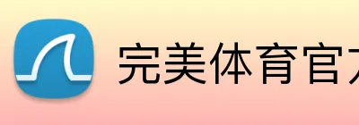 完美体育官方 logo